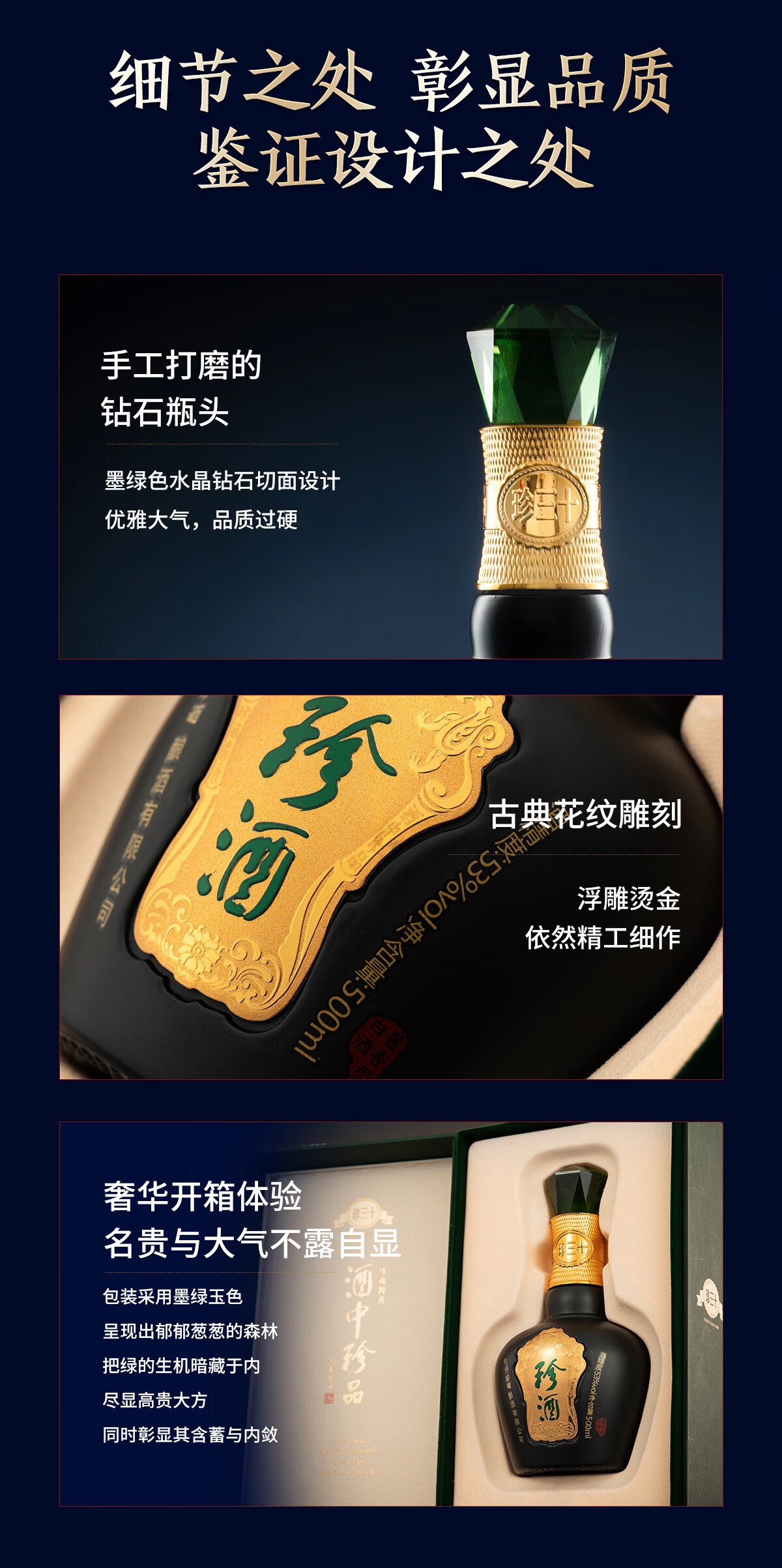 贵州珍酒53度珍三十酱香型白酒500ml*4/整箱_500ml/瓶*4_贵州珍酒