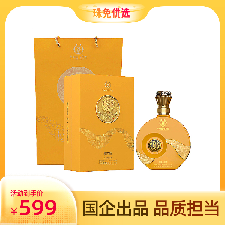 贵州酱酒集团53度逢福乐酒坊酱香型白酒500ml*6/整箱_500ml/瓶*6_贵州酱酒