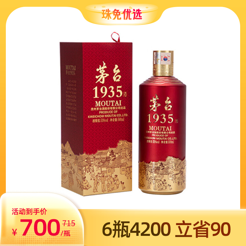 バイチュウ　茅台1935 貴州茅台酒 アルコール53度500ml Amazon.co.jp: 茅台1935 貴州茅台酒 アルコール53度500ml 2023年 箱付