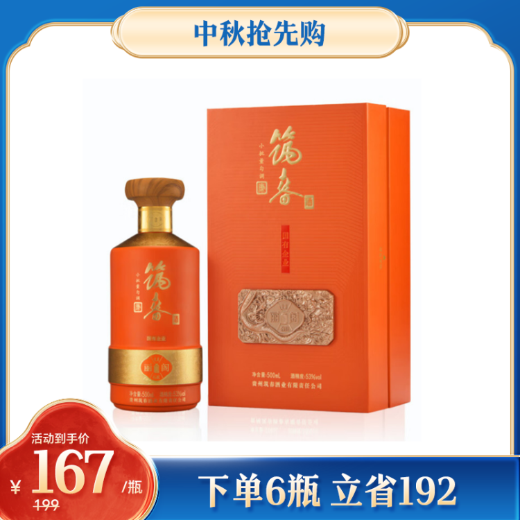 国行】汾酒青花20白酒53度升级版500ml _500ml/瓶_汾酒