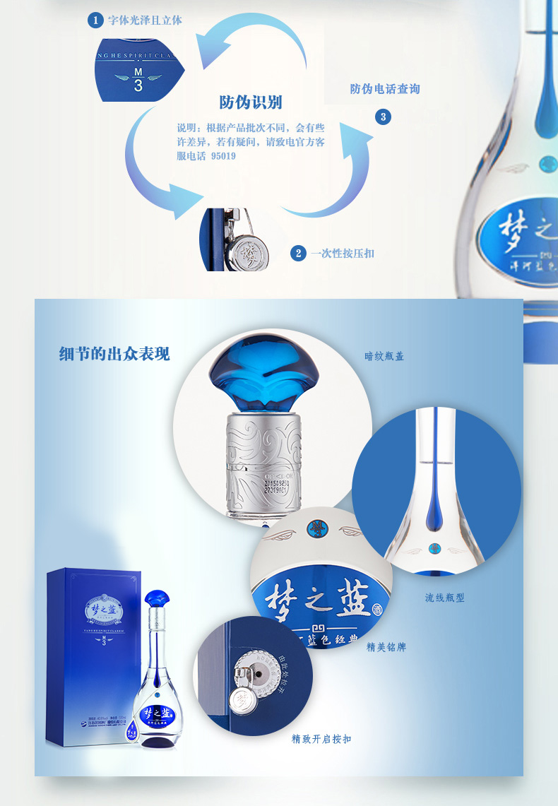 洋河40.8度蓝色经典梦3浓香型白酒500ml（40.8%）【出口版】_500