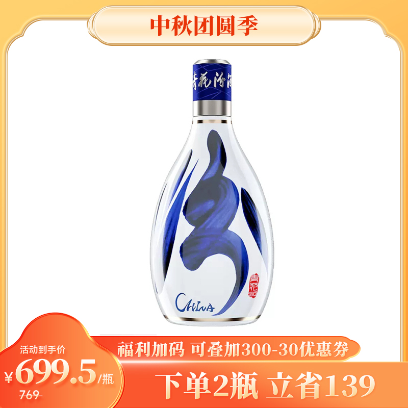 舍得52度品味浓香型白酒500ml（52%）【出口版】_500ML/瓶_舍得