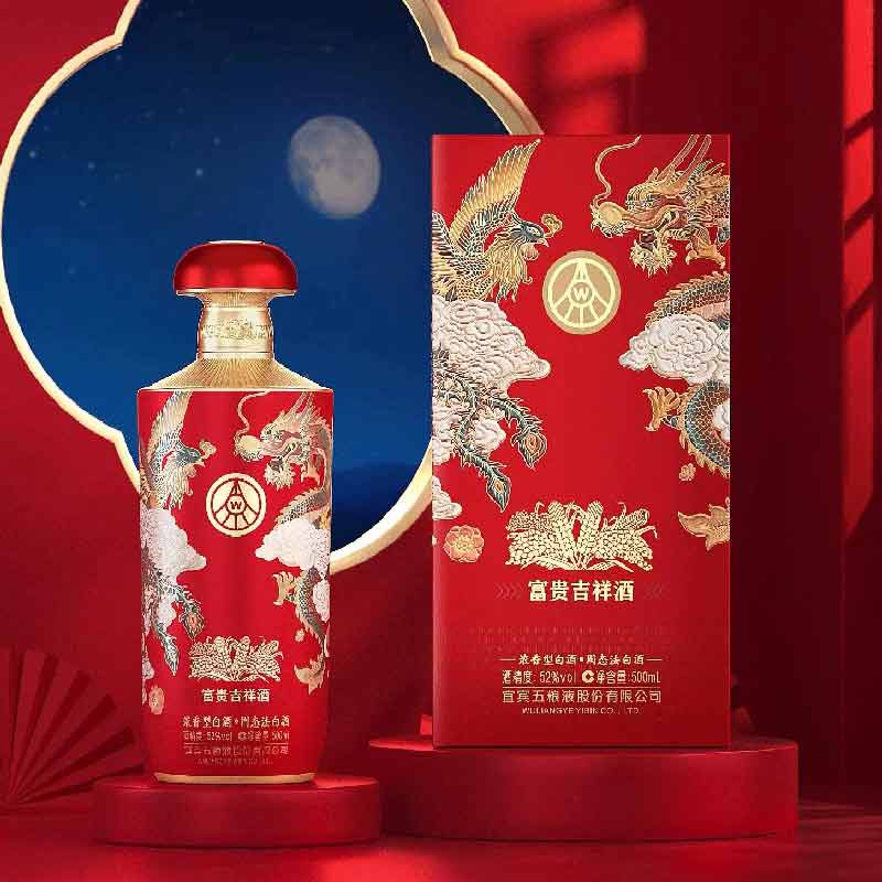 五粮液52度富贵吉祥金装浓香型白酒500ml*2瓶/礼盒（配礼袋）_500ml*2瓶