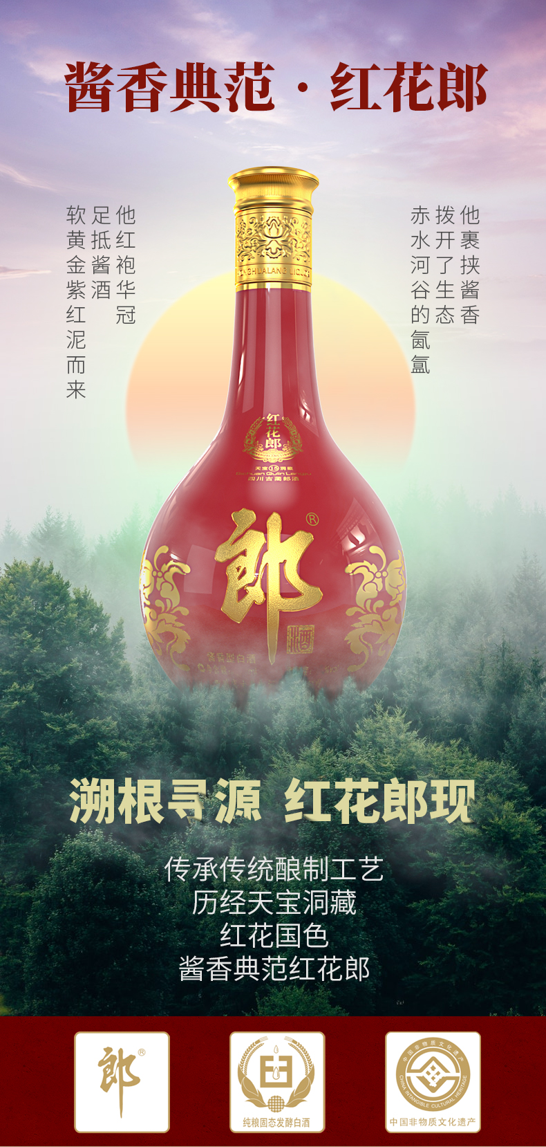 国行】郎酒53度红花郎红15酱香型白酒500ml*6瓶整箱装_500ml*6/瓶