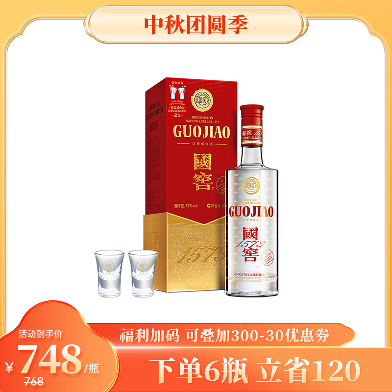中国酒 国窖1573 濃香型白酒 375ml 52度 グラス付き 泸州老窖白酒报价_参数_图片_视频_怎么样_问答-苏宁易购