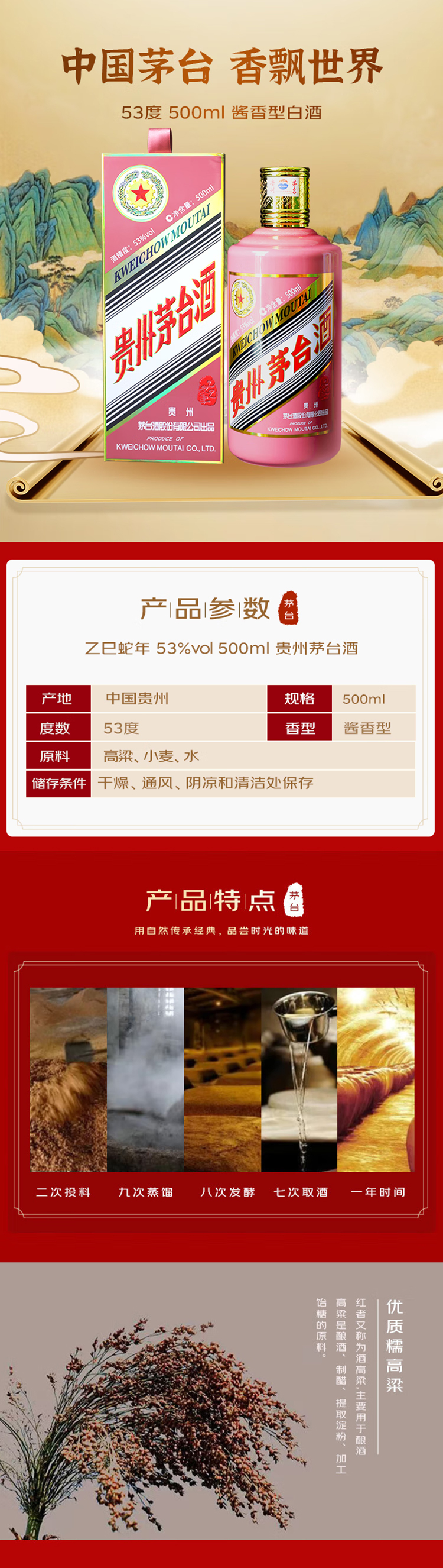 贵州茅台53度乙巳蛇年酱香型白酒500ml【出口版】_500ml/瓶_茅台