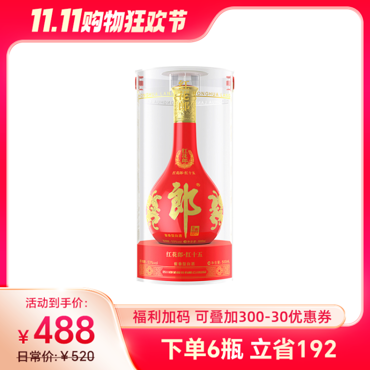 郎酒53度第四代青花郎酱香型白酒500ml（53%）【出口版】_500ml