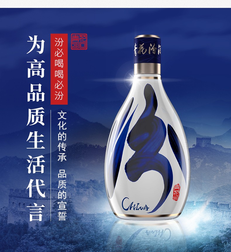 国行】汾酒53度青花30复兴国际版白酒500ml（53%）_500ml_汾酒
